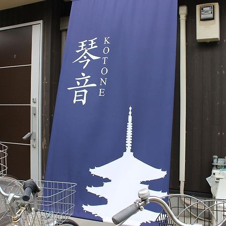 Kyoan Toji Kotone Villa Kyoto Bagian luar foto